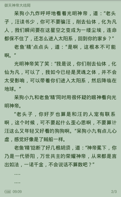 菲律宾退休移民和投资移民有什么不同